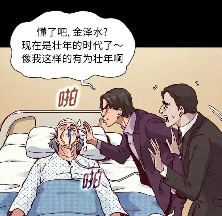 坏血第48话