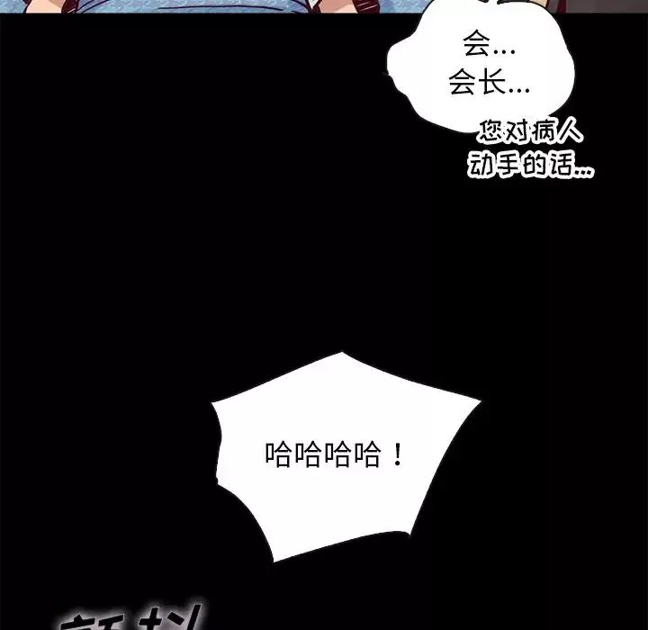 壞血第48話