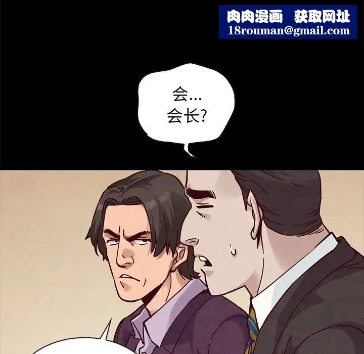 坏血第48话