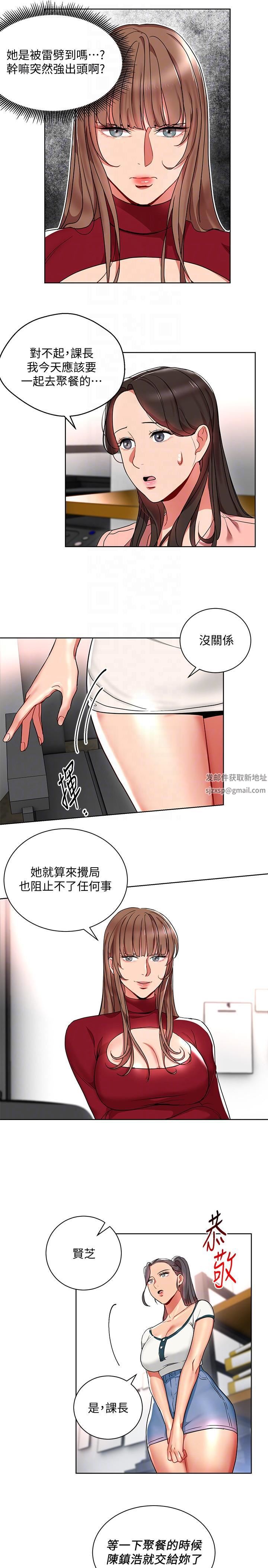 玩轉女上司第13話-被新單位嚇到的丞雅