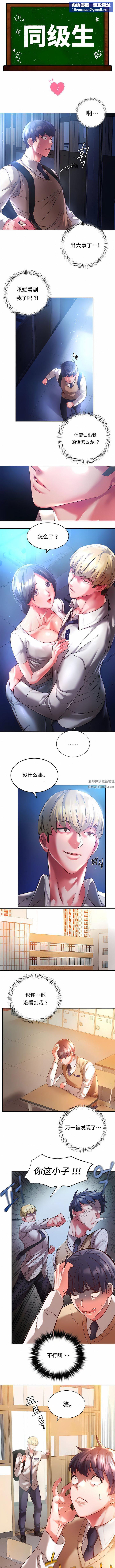 RowdyRe｜同级生第2话