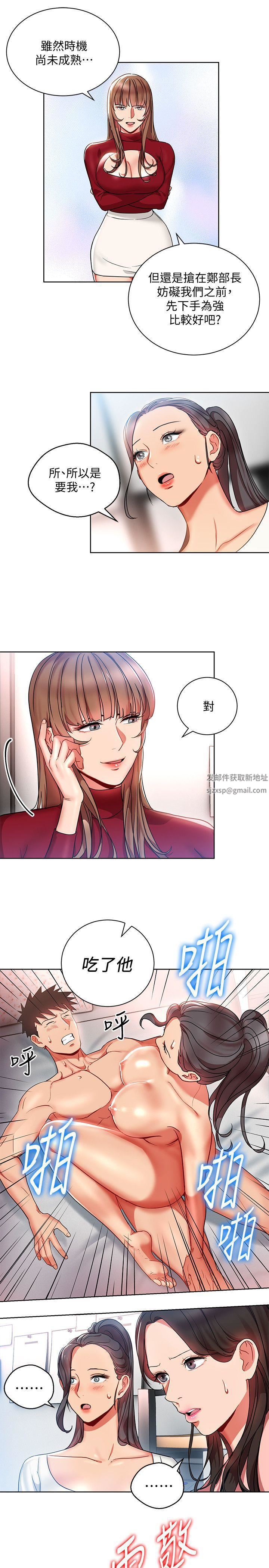 玩转女上司第13话-被新单位吓到的丞雅