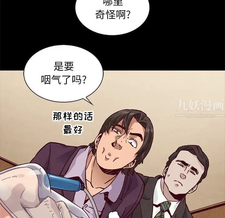 坏血第48话