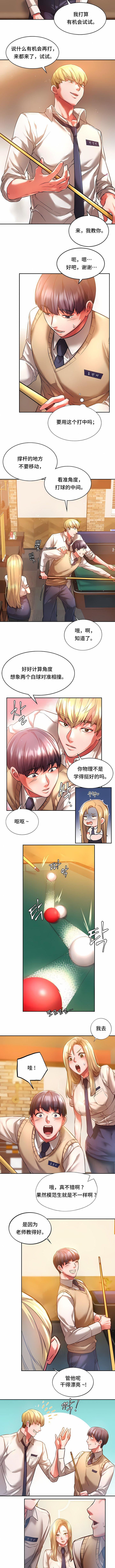 RowdyRe｜同级生第2话