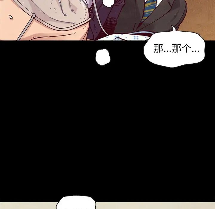 坏血第48话