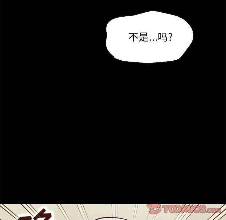 壞血第48話