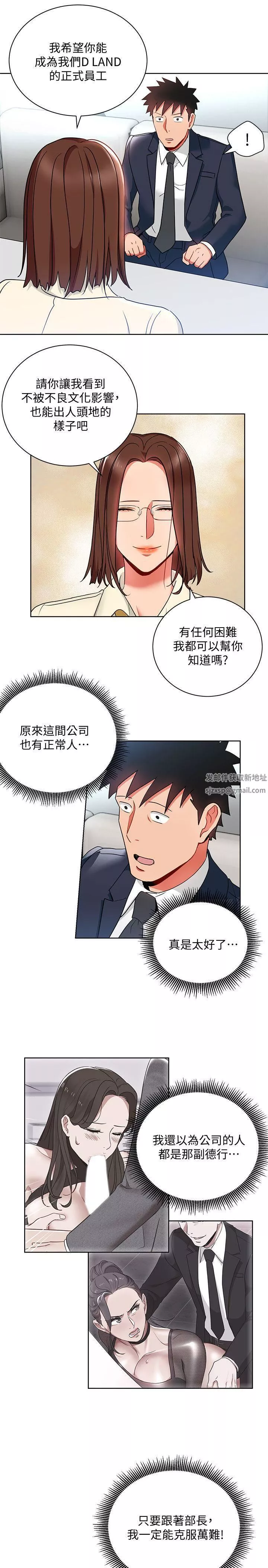 玩轉女上司第13話-被新單位嚇到的丞雅