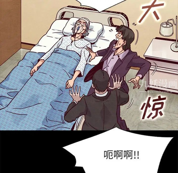 坏血第48话