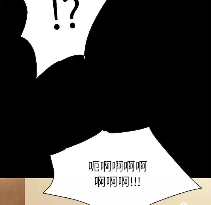 壞血第48話