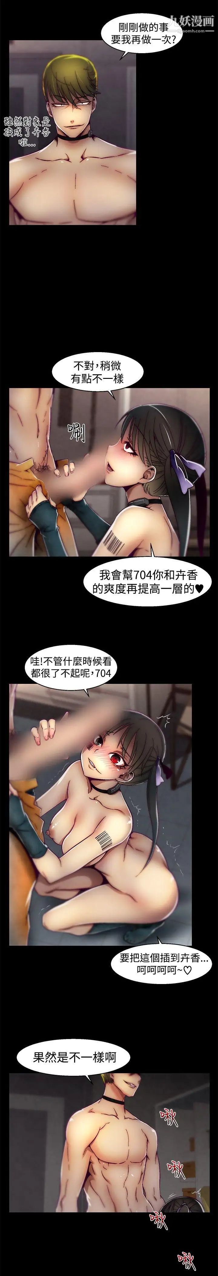 啪啪啪调教所第24话