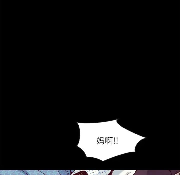 坏血第48话