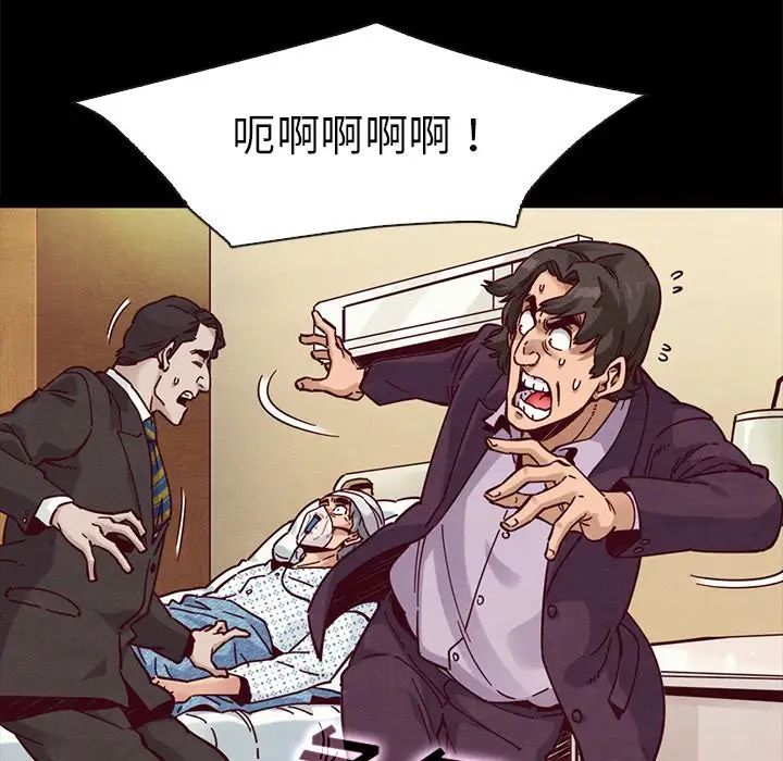 坏血第48话
