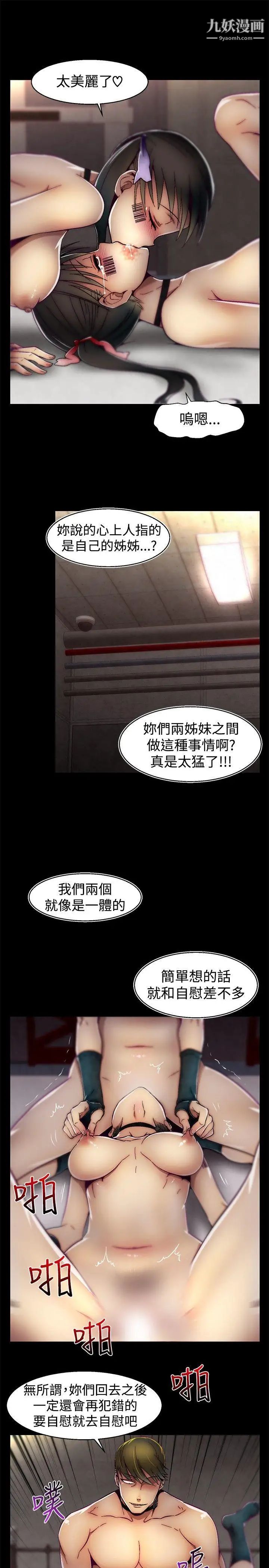 啪啪啪调教所第24话