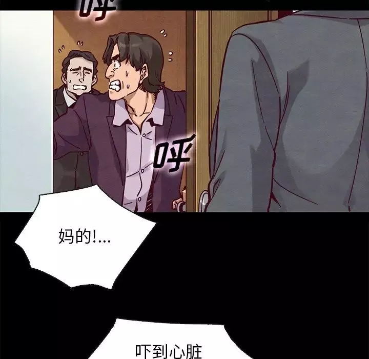 壞血第48話