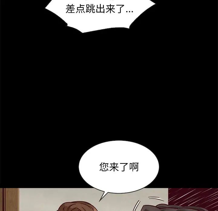 坏血第48话