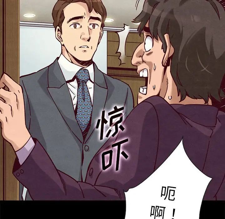 坏血第48话