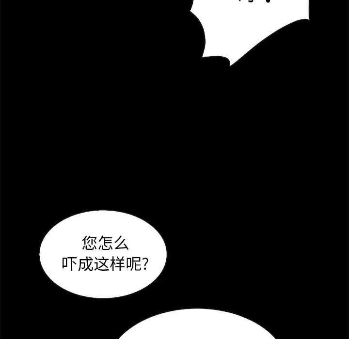坏血第48话