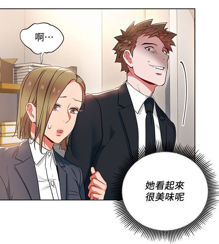 玩轉女上司第13話-被新單位嚇到的丞雅