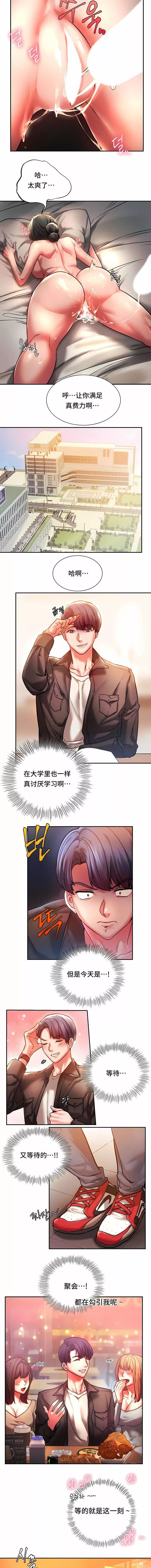RowdyReunion｜同級生第3話