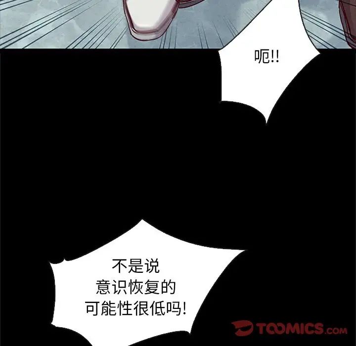 坏血第48话