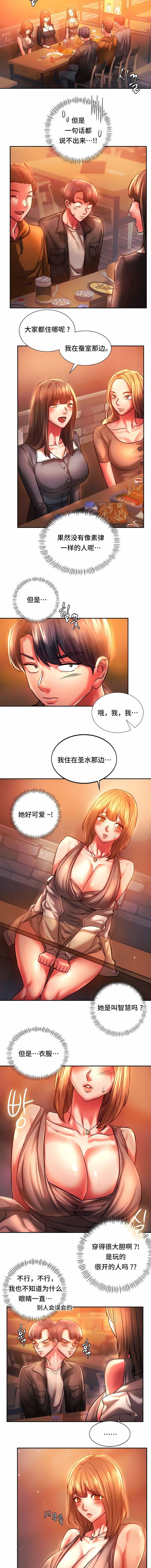 RowdyRe｜同级生第3话