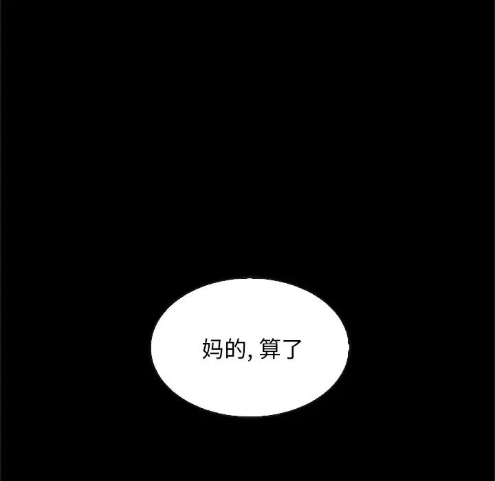 坏血第48话