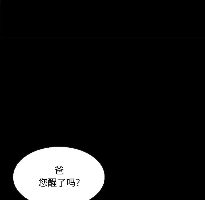 坏血第48话