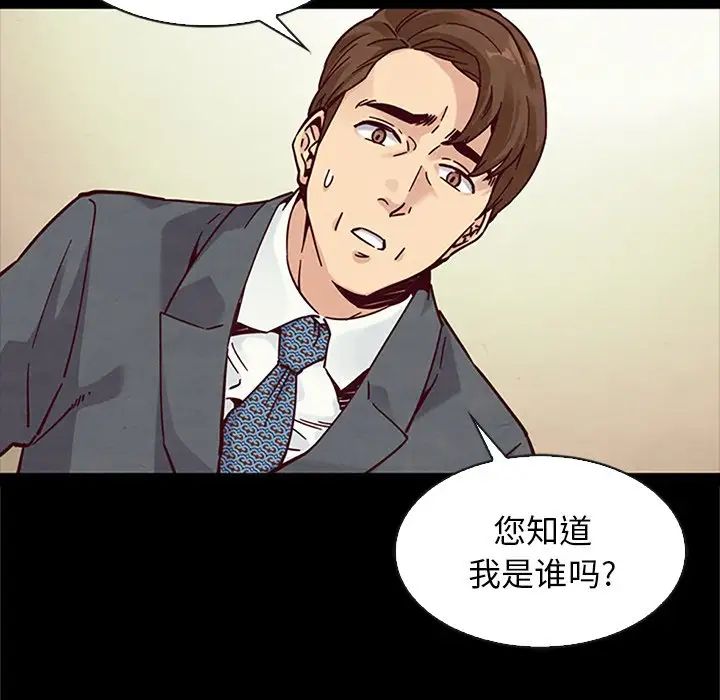 坏血第48话