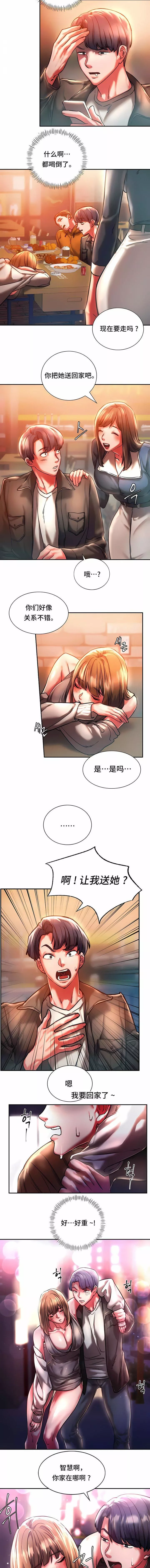 RowdyReunion｜同級生第3話