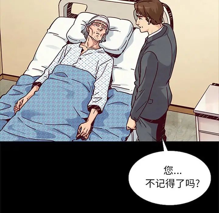 坏血第48话