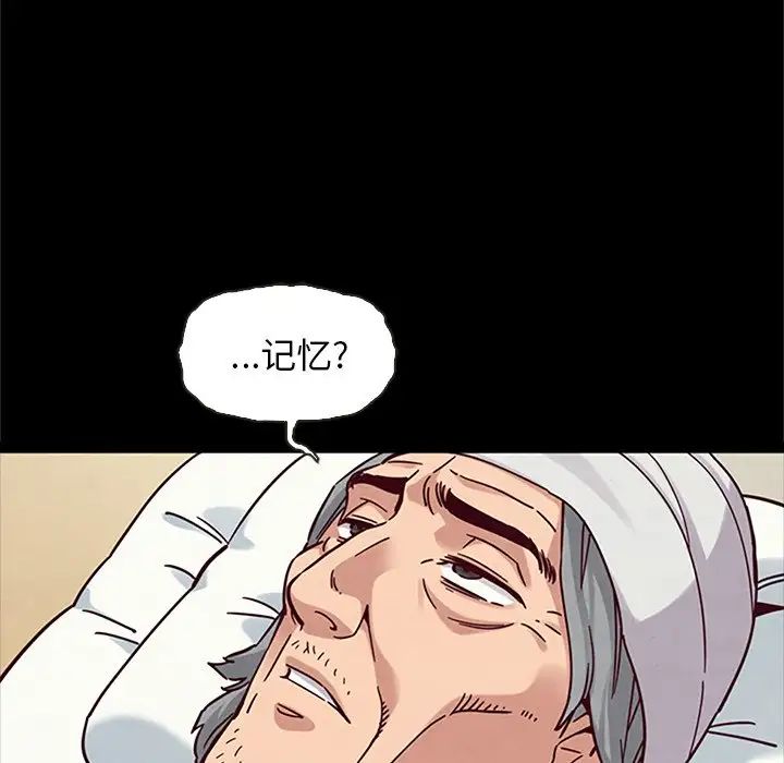 坏血第48话