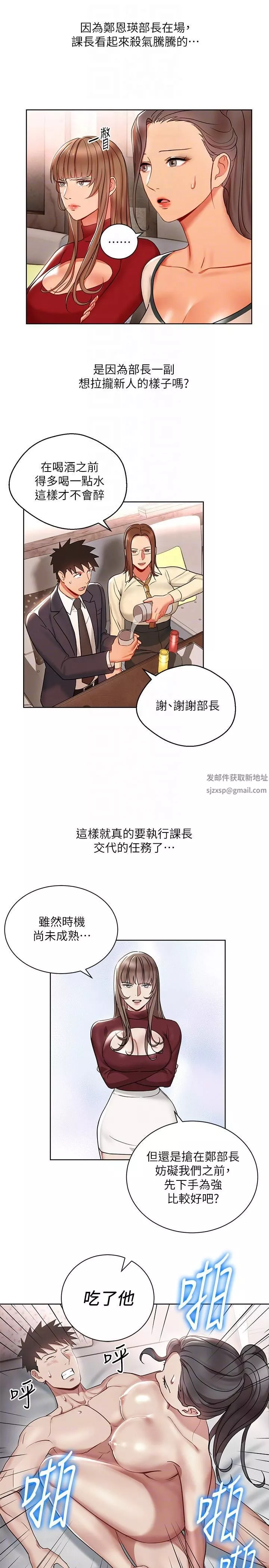 玩轉女上司第14話-前輩，這裡是男廁欸?!