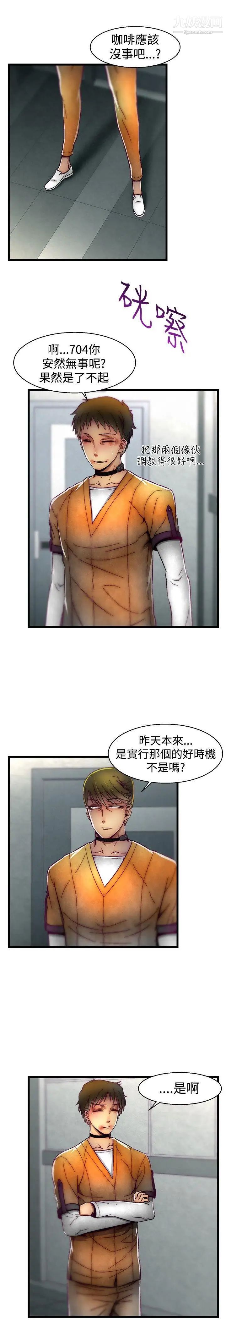 啪啪啪调教所第25话