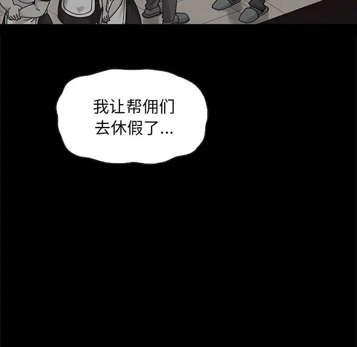 坏血第48话