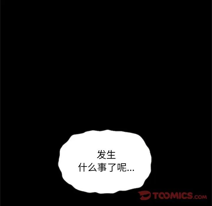 坏血第48话