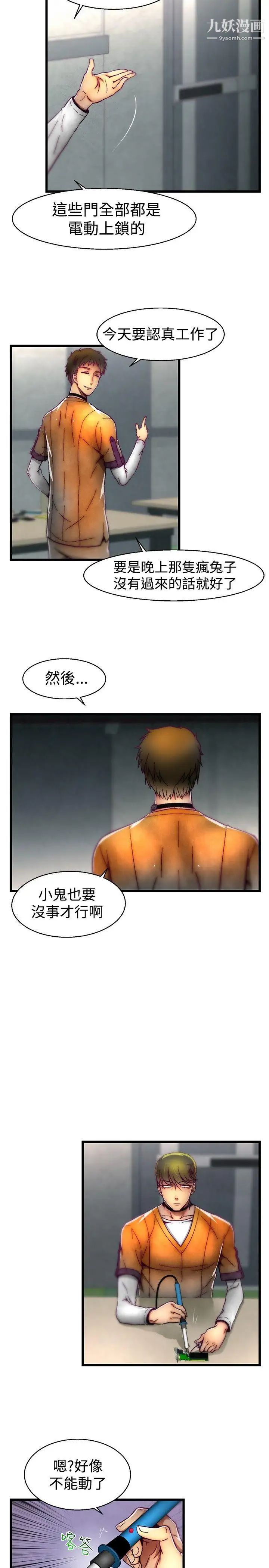 啪啪啪调教所第26话
