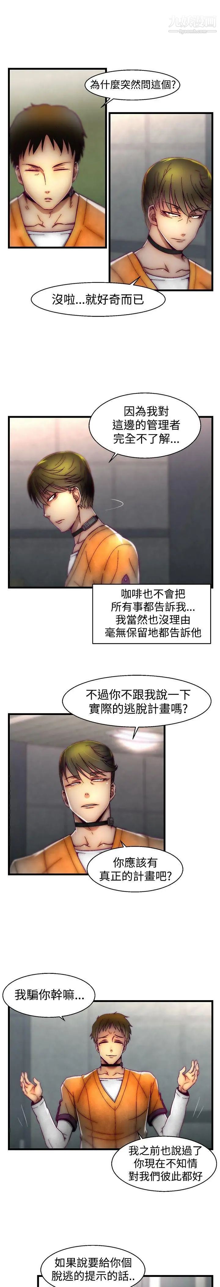 啪啪啪調教所第26話