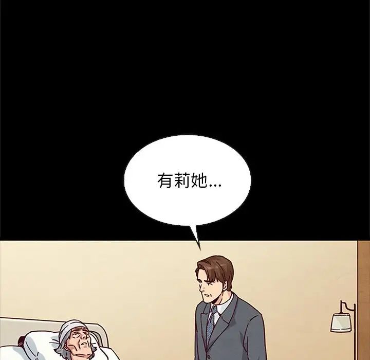 坏血第48话