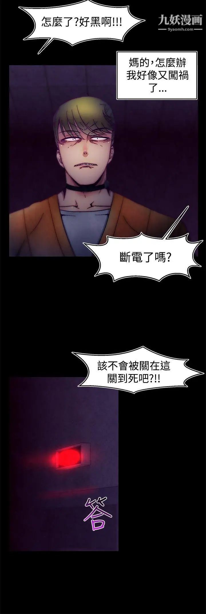啪啪啪调教所第26话