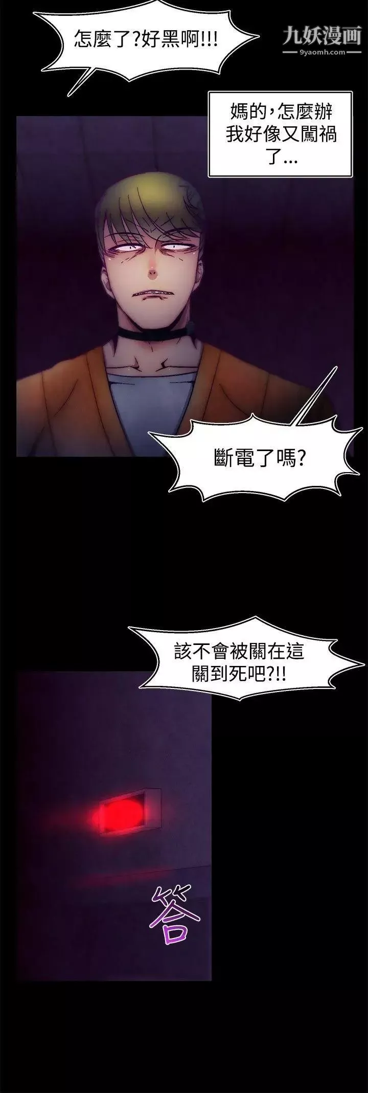 啪啪啪調教所第26話