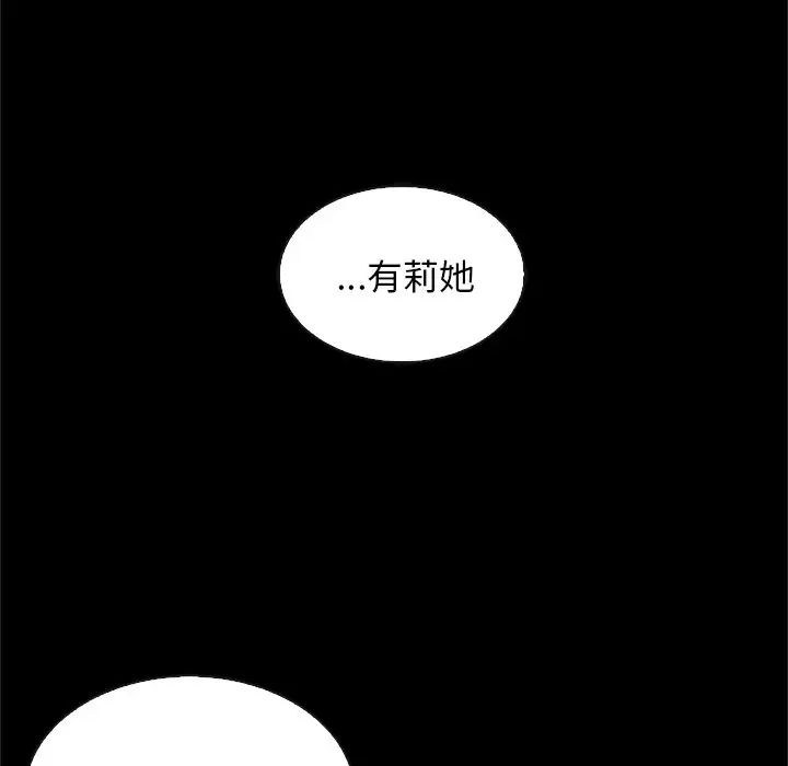 坏血第48话
