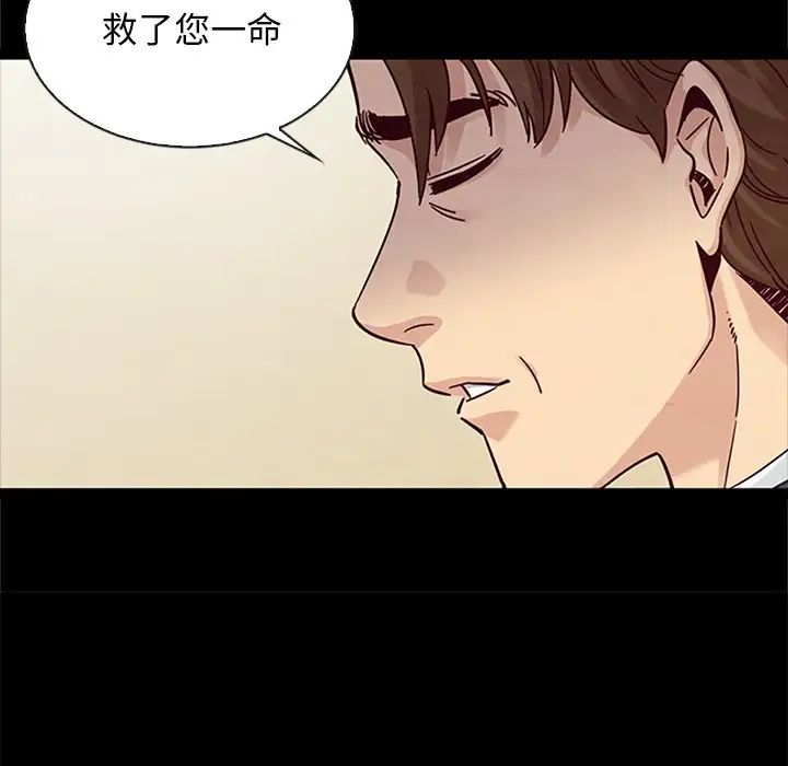 坏血第48话