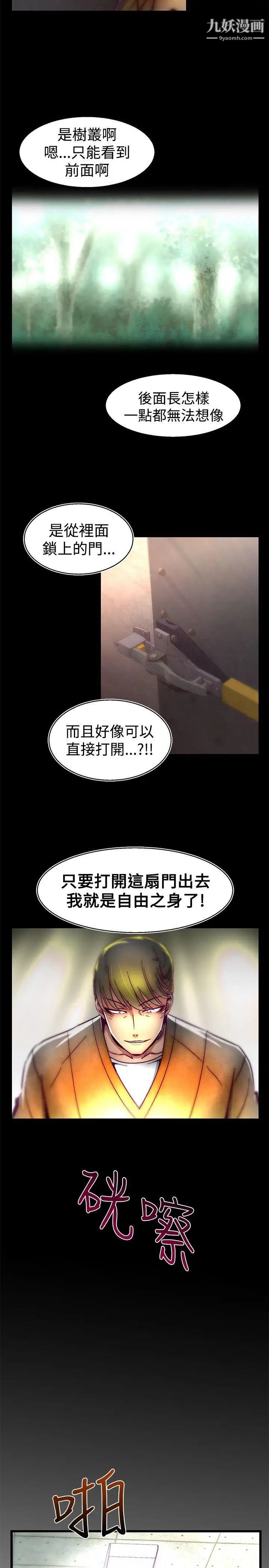 啪啪啪调教所第26话