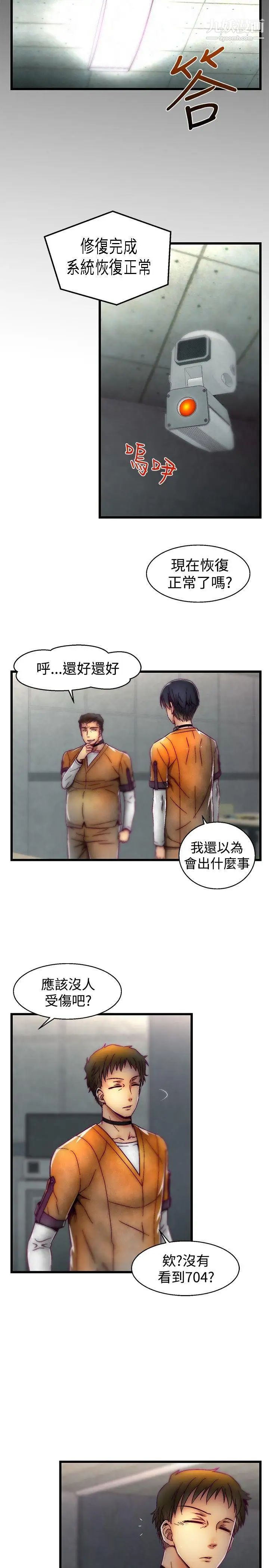 啪啪啪调教所第26话