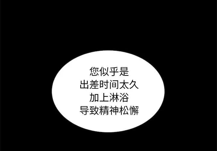 坏血第49话