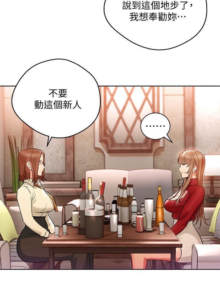 玩轉女上司第15話-先射一發再說