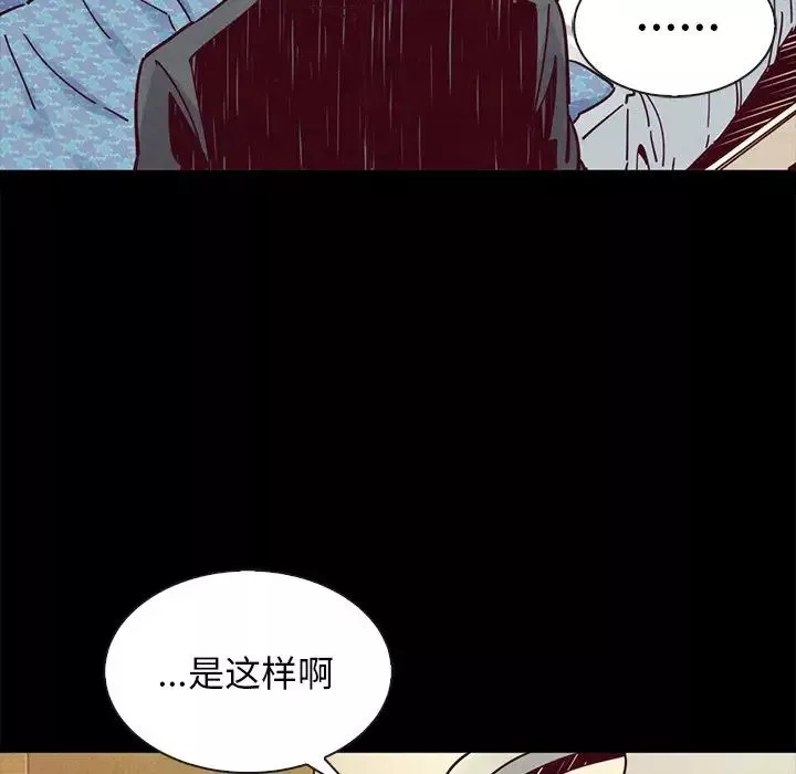 壞血第49話