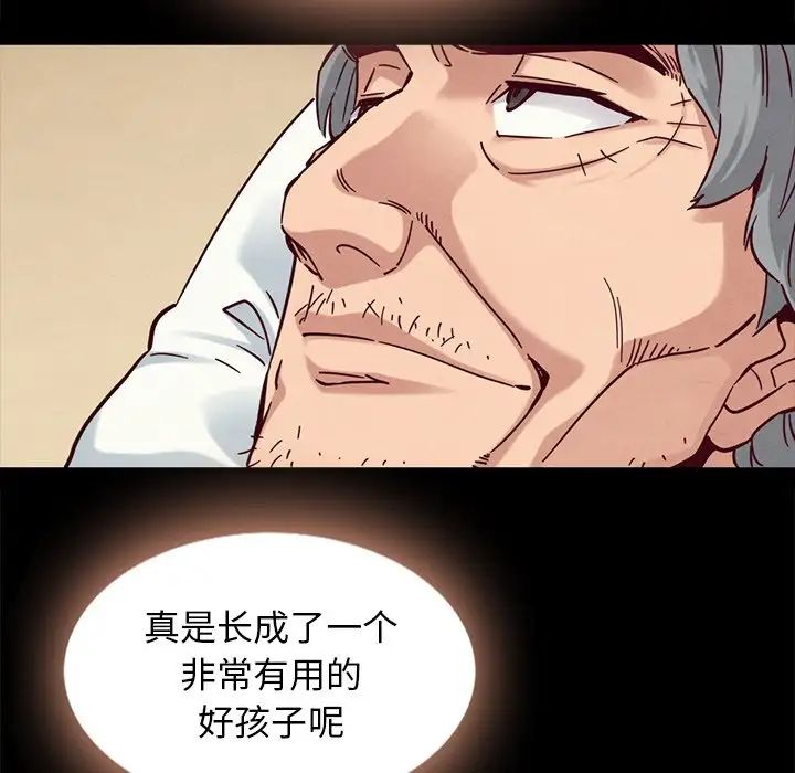 坏血第49话