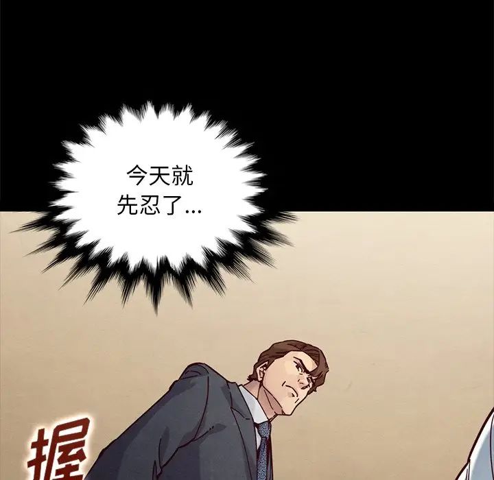 壞血第49話