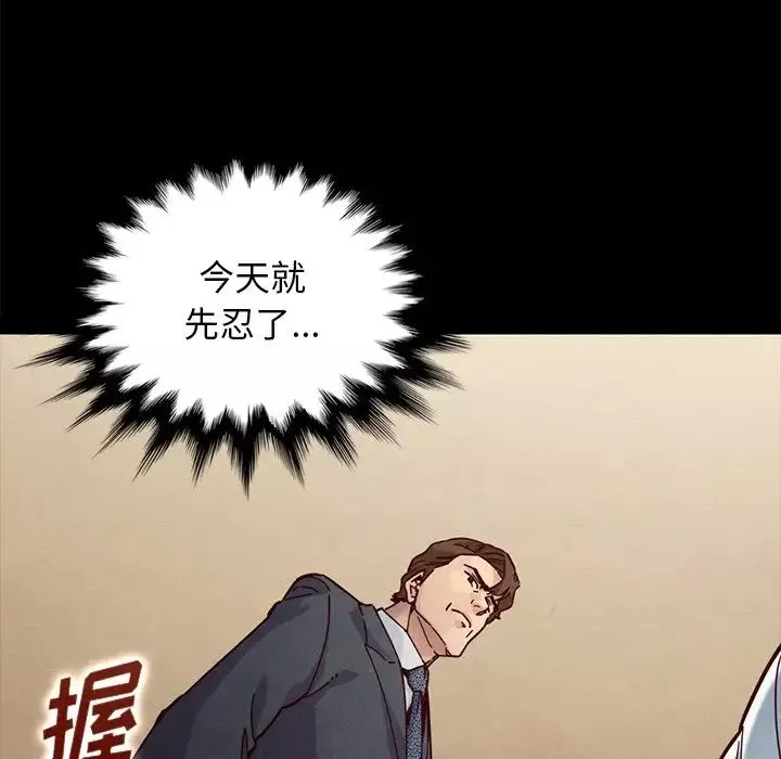 壞血第49話